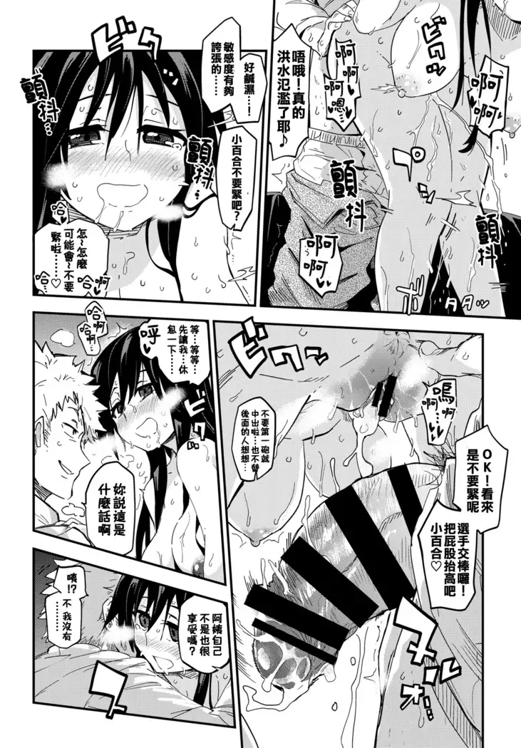 JK Mimic - A High School Girl Mimic