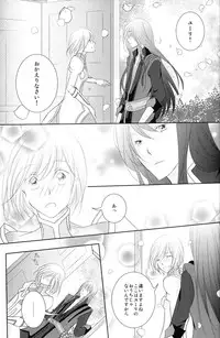 (C79) [Kasane] avaricious (Tales of Vesperia)