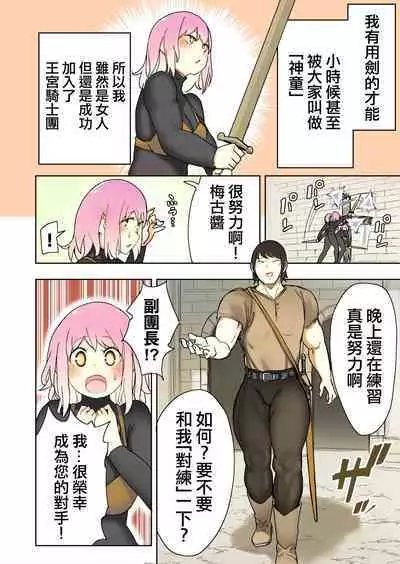 [Uru] Elf Princess Strikes Back Part3 | 精靈公主大逆襲 Part 3 [Chinese] [沒有漢化] [Ongoing]