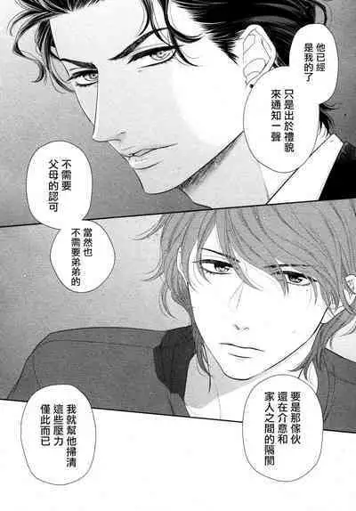 Takane no Hana wa, Midasaretai | 高嶺之花、意乱情迷 01-05