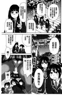 [Okumori Boy] Oretoku Shuugakuryokou│我的校外教學旅行 [Chinese]