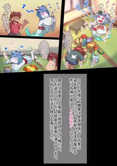 オトコノコト×× No.4～神出鬼没の色情娘♂～