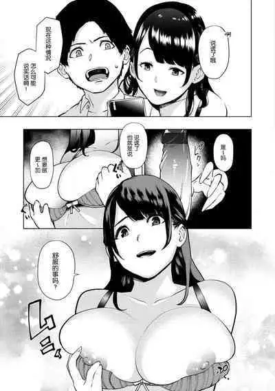 Tulip 纯爱单行本 Nee, Shikotte yo