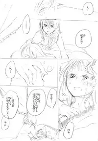 [にきび] 少女たちが少女を攫って来るお話