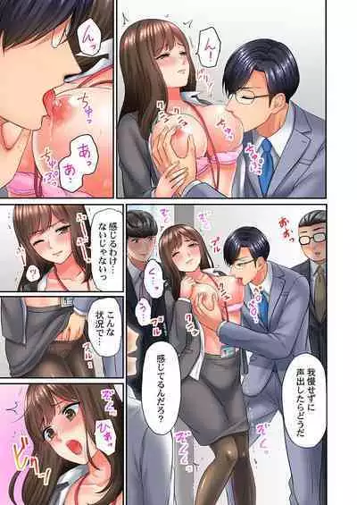 謝罪ハメ!~虐めた分だけイカされる…屈辱の性接待~