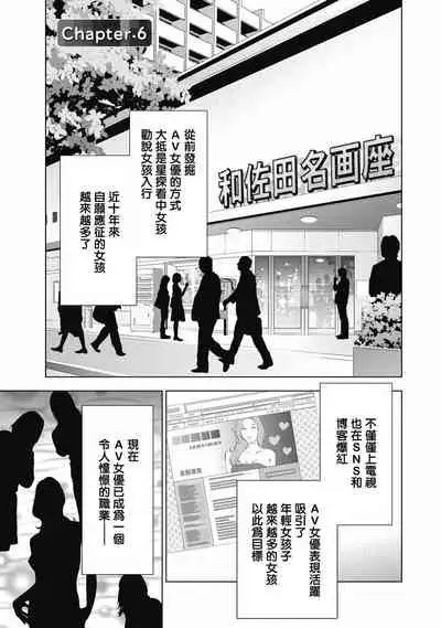 一瞬之间 裸之业界物语 01-09 Chinese [拾荒者汉化组]