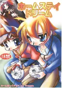 (Shotaket 12) [Calmboydotcom (DOLL)] Homestay Dream (Dinosaur King)