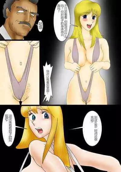 Reiko Shabu Zuke Nikubenki | 丽子 药物中毒肉便器