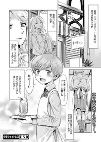 Web Manga Bangaichi Vol.1 [Digital]