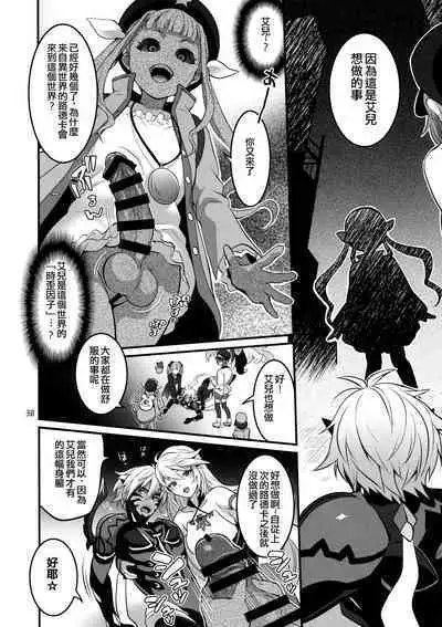 Totsu Nyuu Futanari Darake no Bunshi Sekai | 凸入・全是扶她的分史世界