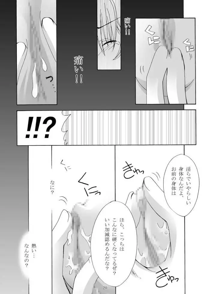 A yoru joshou