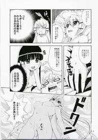[Byousatsu-Tanukidan (Saeki Tatsuya)] Yuriyuri Ark (PRISM ARK)