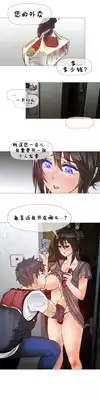 HouseHold Affairs 【卞赤鲤个人汉化】1~20话(持续更新中)