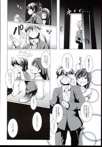 CINDERELLA WORD：ALEXANDRITE