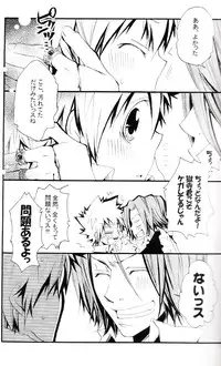 (C73) [BBP (Izumi Bouko)] Tadashii Maid no Susume (Katekyoo Hitman REBORN!)