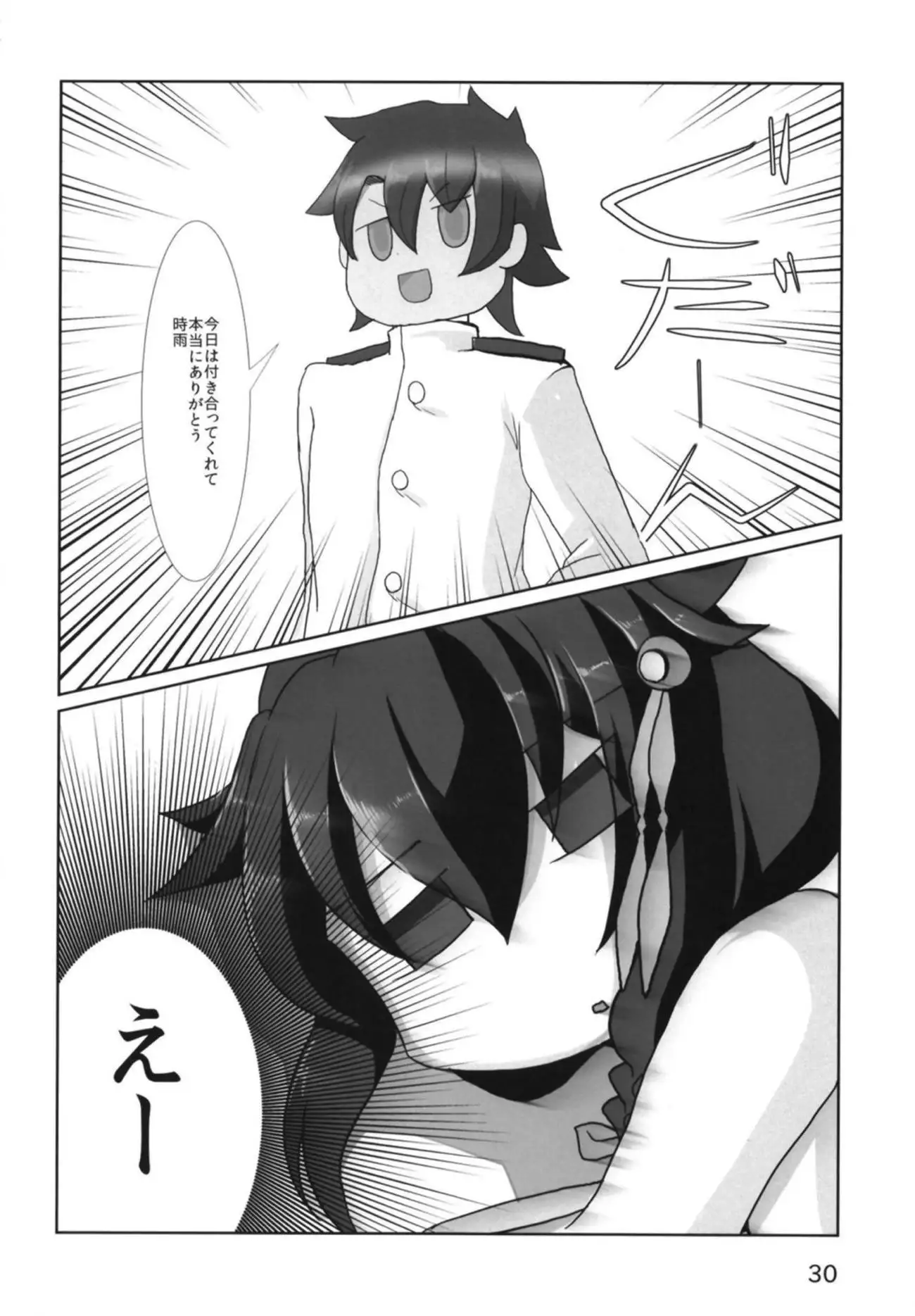 Shigure-san no Teitoku Kanyuu Katsudou Kiroku
