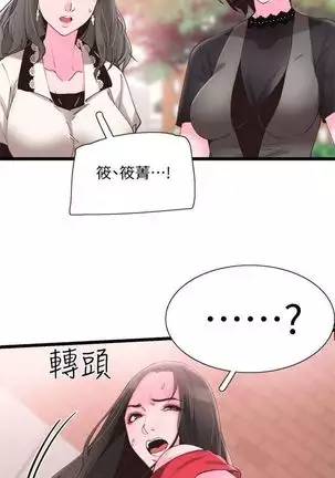 校园live秀 1-20 中文翻译(更新中)