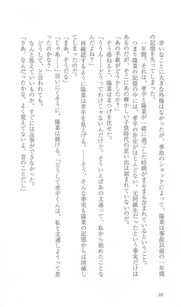 FORTUNE ARTERIAL 陽菜編