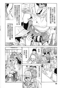 [Hazuki Kaoru, Takizawa Hiroyuki] Joshi Ana Nanase | 性感女主播 Vol.2 [Chinese]