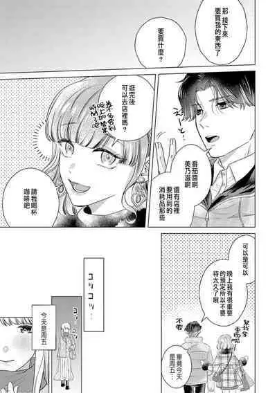 Daisuki na Hito nanoni SeFri Keiyaku Musunjaimashita... Ch.1-8 | 明明是最喜歡的人卻結下了炮友契約...