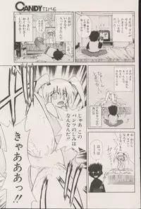 CANDY TIME 2002-04