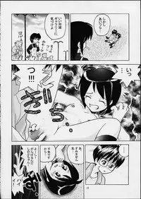 [GIGAMART (Kai Kaina)] Shino Buna (Love Hina)