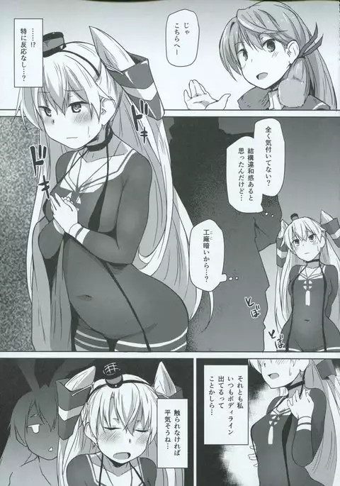 Iyashi no Mahou | 治愈的魔法