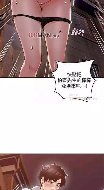 【周六更新】邻居人妻(作者:李周元 & 頸枕) 第1~50话