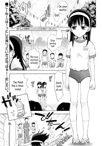 [Taishow Tanaka] Kotone's Secret (Comic LO 2011-08) [English] {5 a.m.}