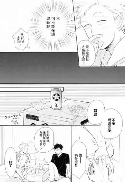 Dangan Dead Heat | 胜负难分的超高速弹丸 Ch. 1-6