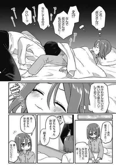 Shoujo Kumikyoku 26