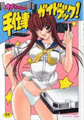 カルデア挟乳生活