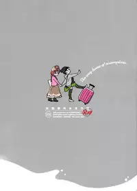 Kyouhansha no Kaerimichi