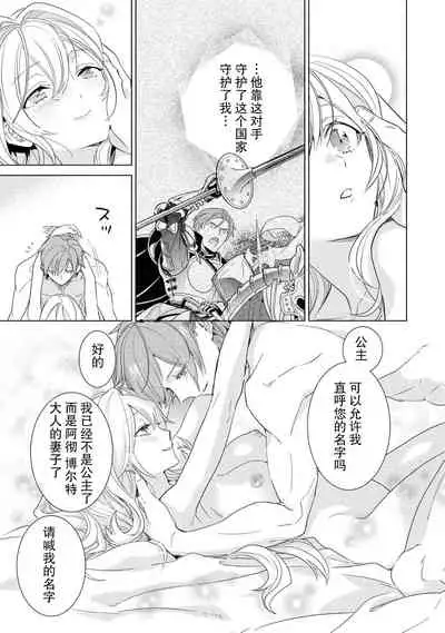 kyūkoku no kishi-sama kara etchina kotoba ga tomarimasen ~tsu | 救国的骑士大人无法停止下流的话