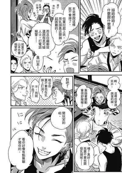 Happy Kuso Life 2 | 極樂鳥日子 2