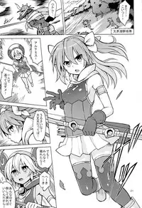 (C86) [V-SLASH (Yuugiri)] Altemi-kan ~Noin Zoe~ (Shinrabansho Choco)