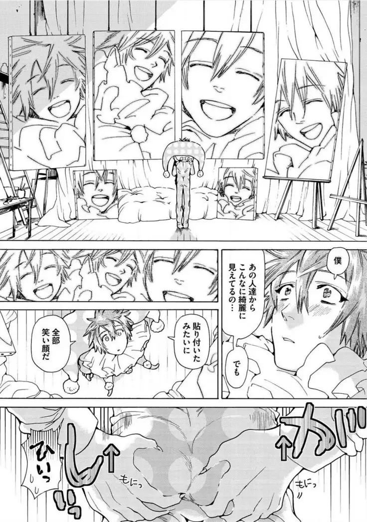 Itoshino Mitsuyoku Circus