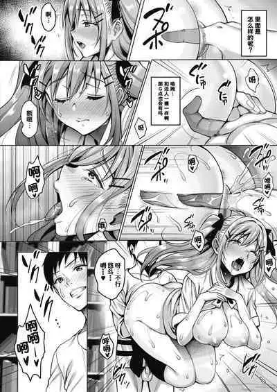 [Mon-Petit] Uchi no Kawaii Doukyonin-san [Digital][Chinese] [甜族星人x我不看本子个人汉化]