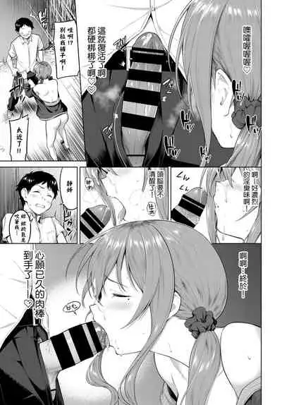 Daredemo Yokatta, Muramura Shite Yatta.