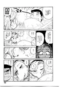 [Karma Tatsurou] Hitoduma Hime 2