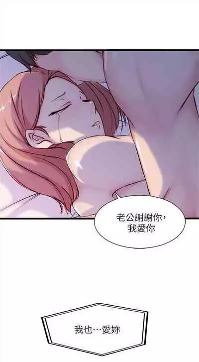 (週2)老婆的姊姊 1-27 中文翻譯(更新中)