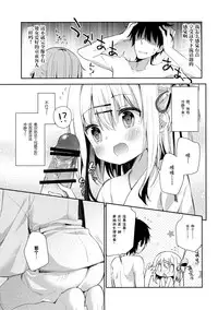 (C90) [Cocoa Holic (Yuizaki Kazuya)] Onnanoko no Mayu [Chinese] [绅士仓库汉化]