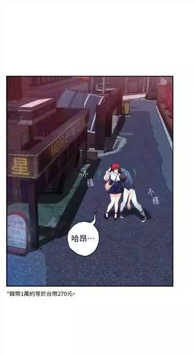 [週五] [龜足] S-Mate 1-89 官方中文（連載中）