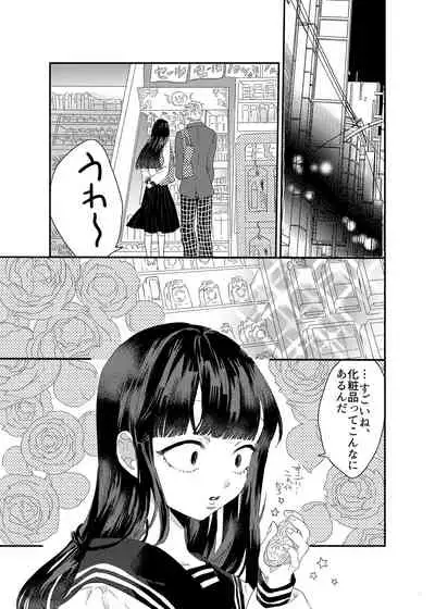 砂糖菓子姫