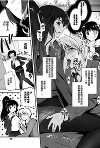 [Tsukiyoshi Hiroki] Shoujo-tachi no Sadism [Chinese] [篆儀通文書坊漢化]