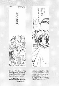 (C63) [Ashinoie (Taryl.)] Hinnyuu Musume Vol.11 (Ojamajo Doremi)