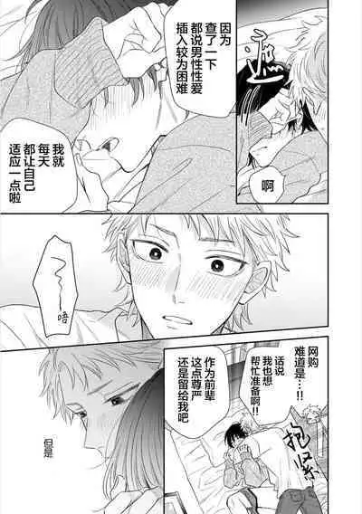 Dakasete Kudasai Furutaka Shunin|请让我抱您古高主任