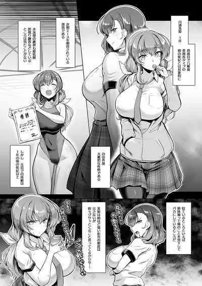 [8cm (はっせん)] Suiei-bu Ace Saimin Keikaku Ch.1-3 (END) [Digital]