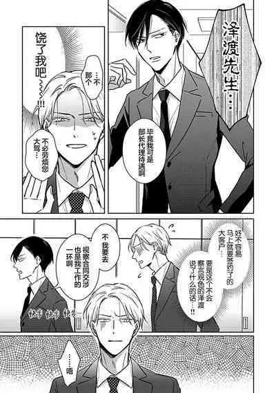 Hypnotic Eyes | 催眠之瞳