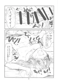(C76) [Studio N.BALL (Haritama Hiroki)] AZ (Azumanga Daioh)
